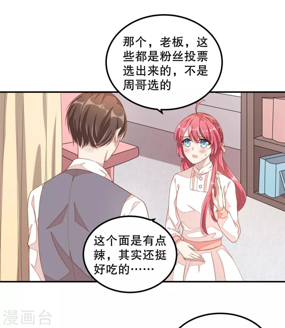 第9话 丁总的关心