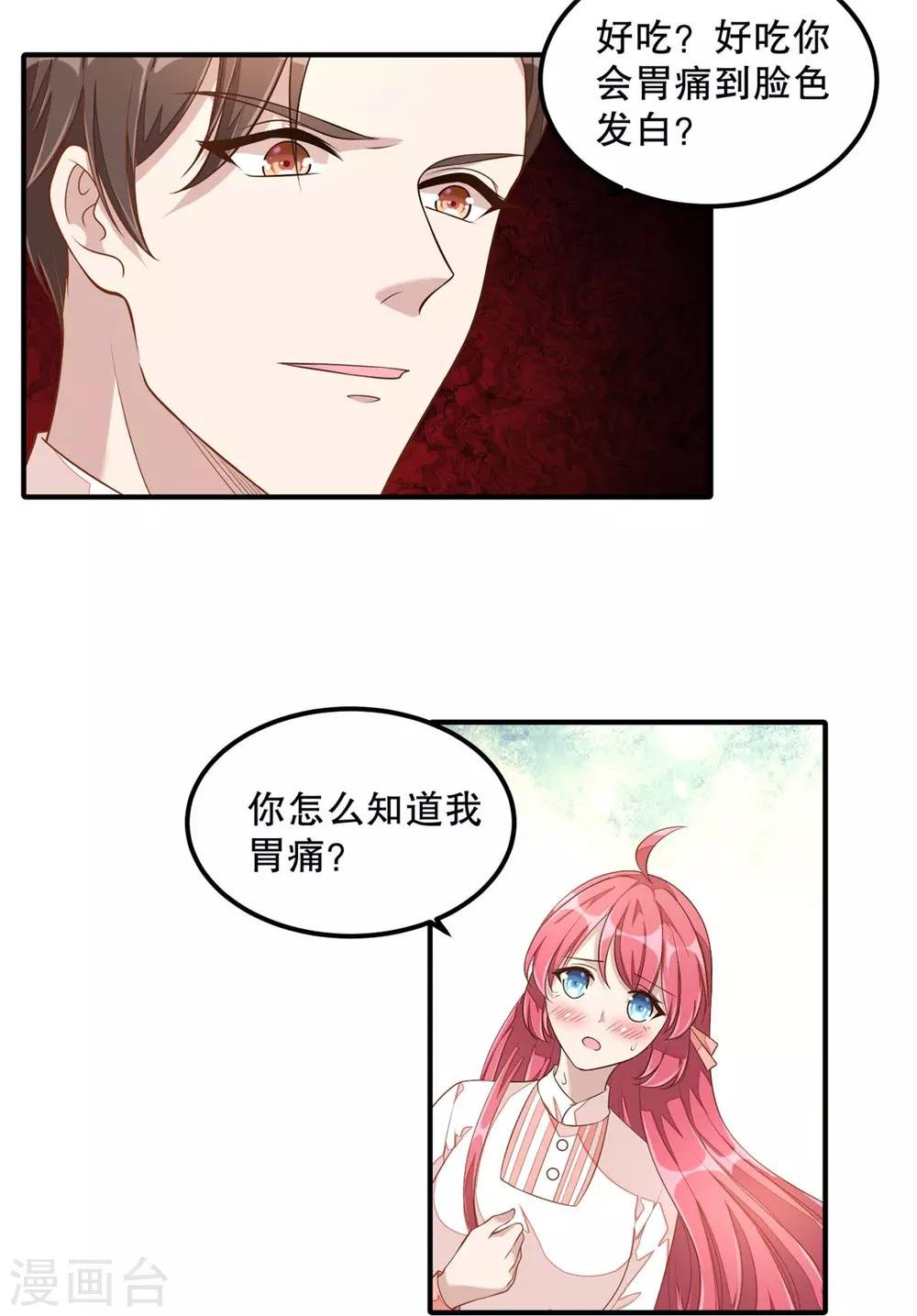 第9话 丁总的关心