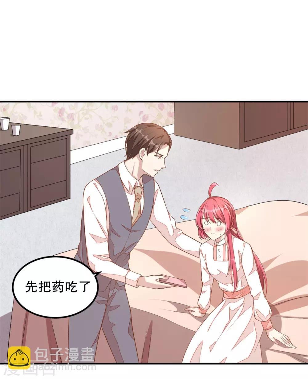 第9话 丁总的关心