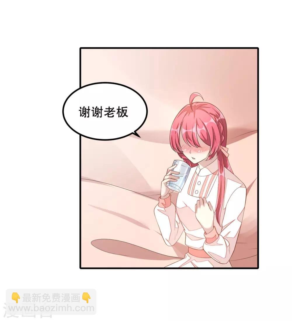 第9话 丁总的关心