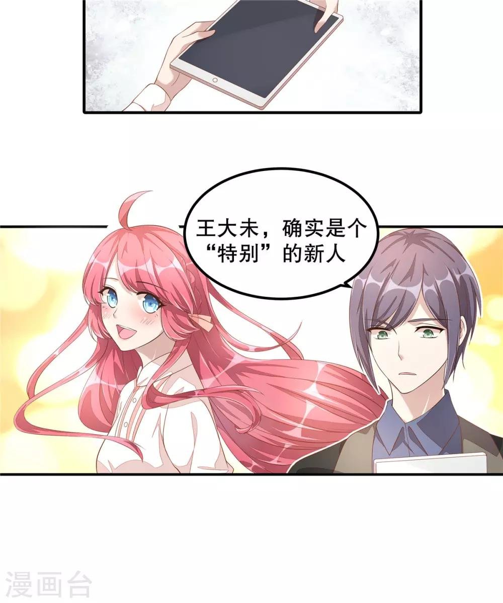 第9话 丁总的关心