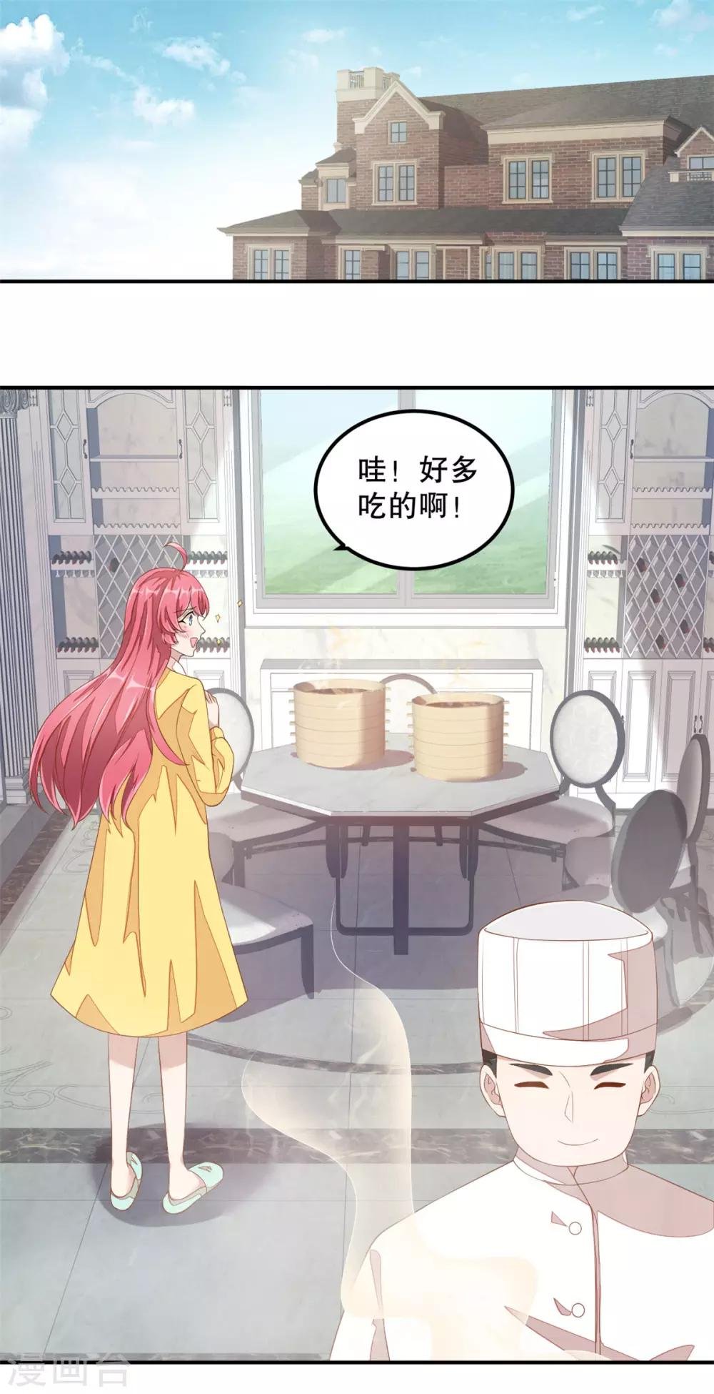 第10话 莫名的脸红
