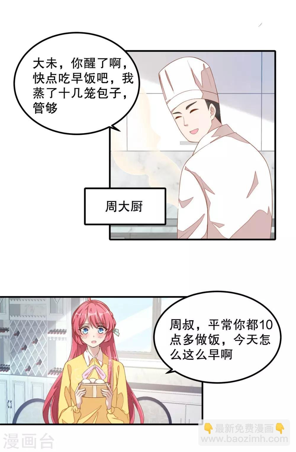 第10话 莫名的脸红