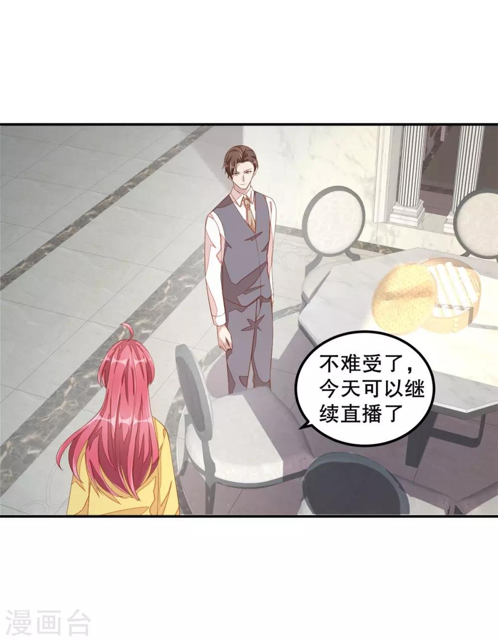 第10话 莫名的脸红