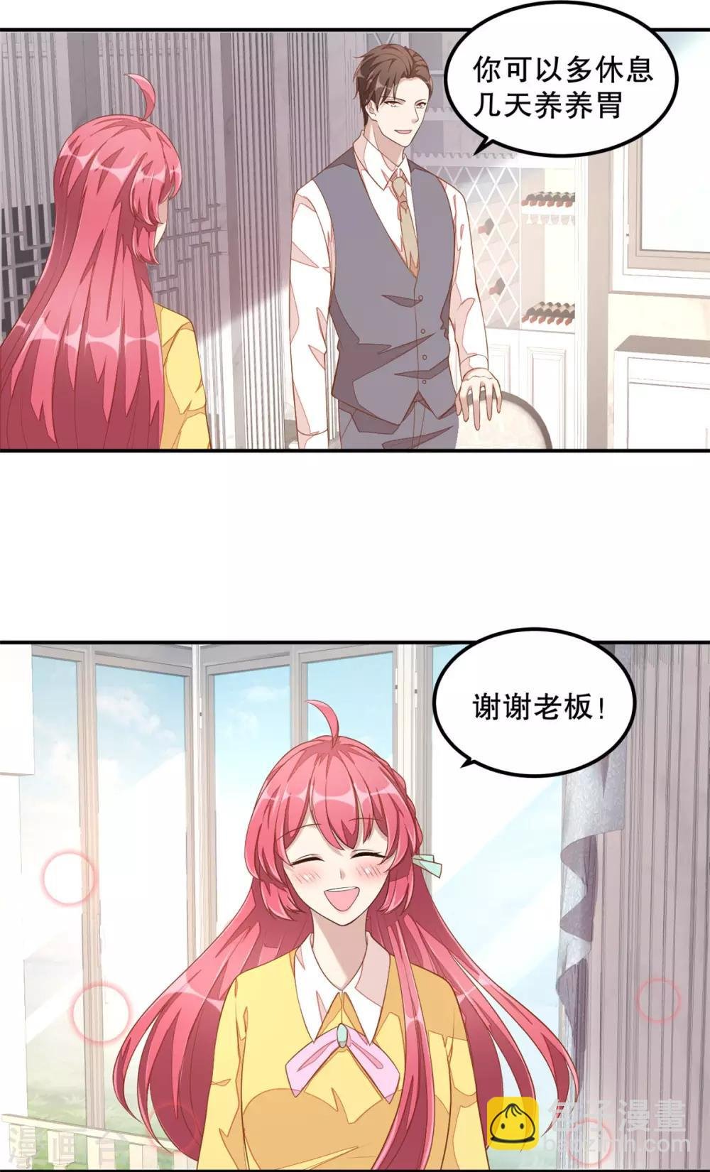 第10话 莫名的脸红