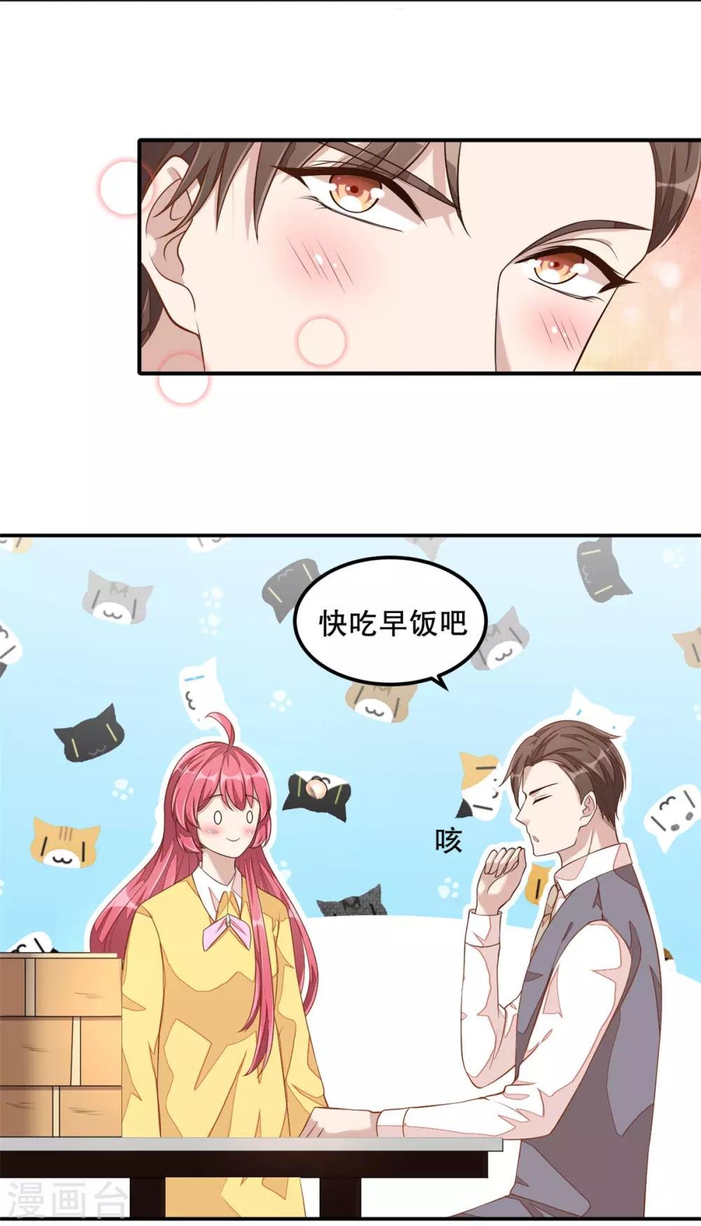 第10话 莫名的脸红