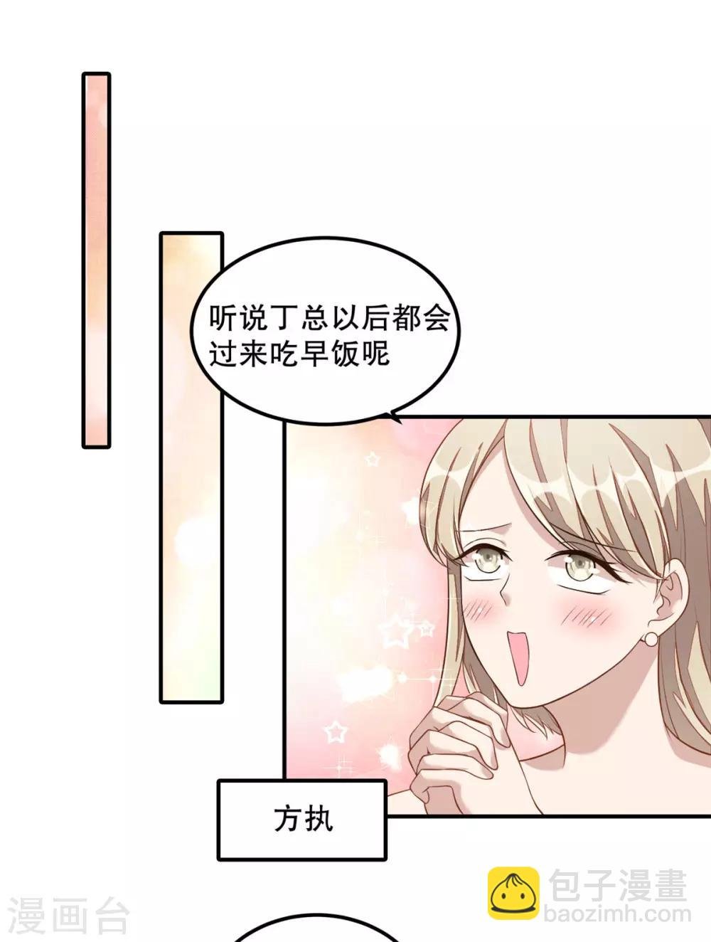第10话 莫名的脸红