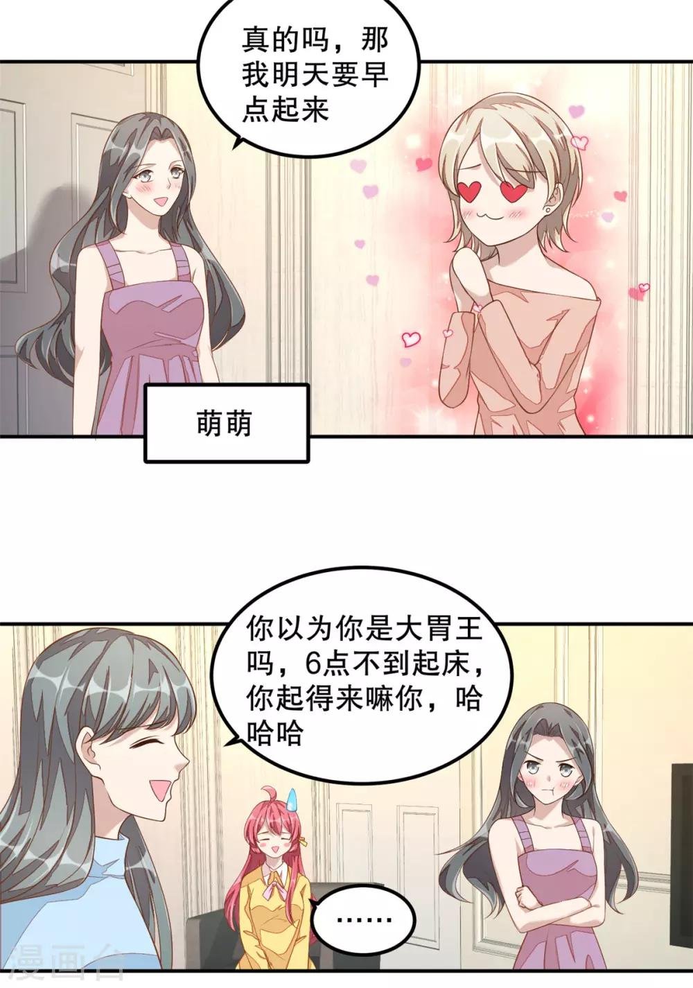 第10话 莫名的脸红