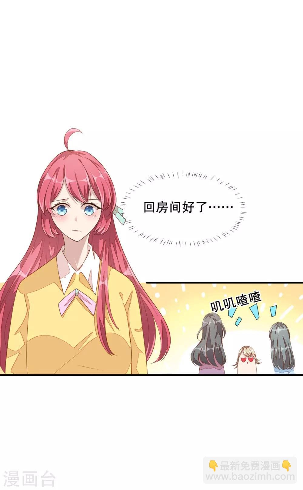 第10话 莫名的脸红