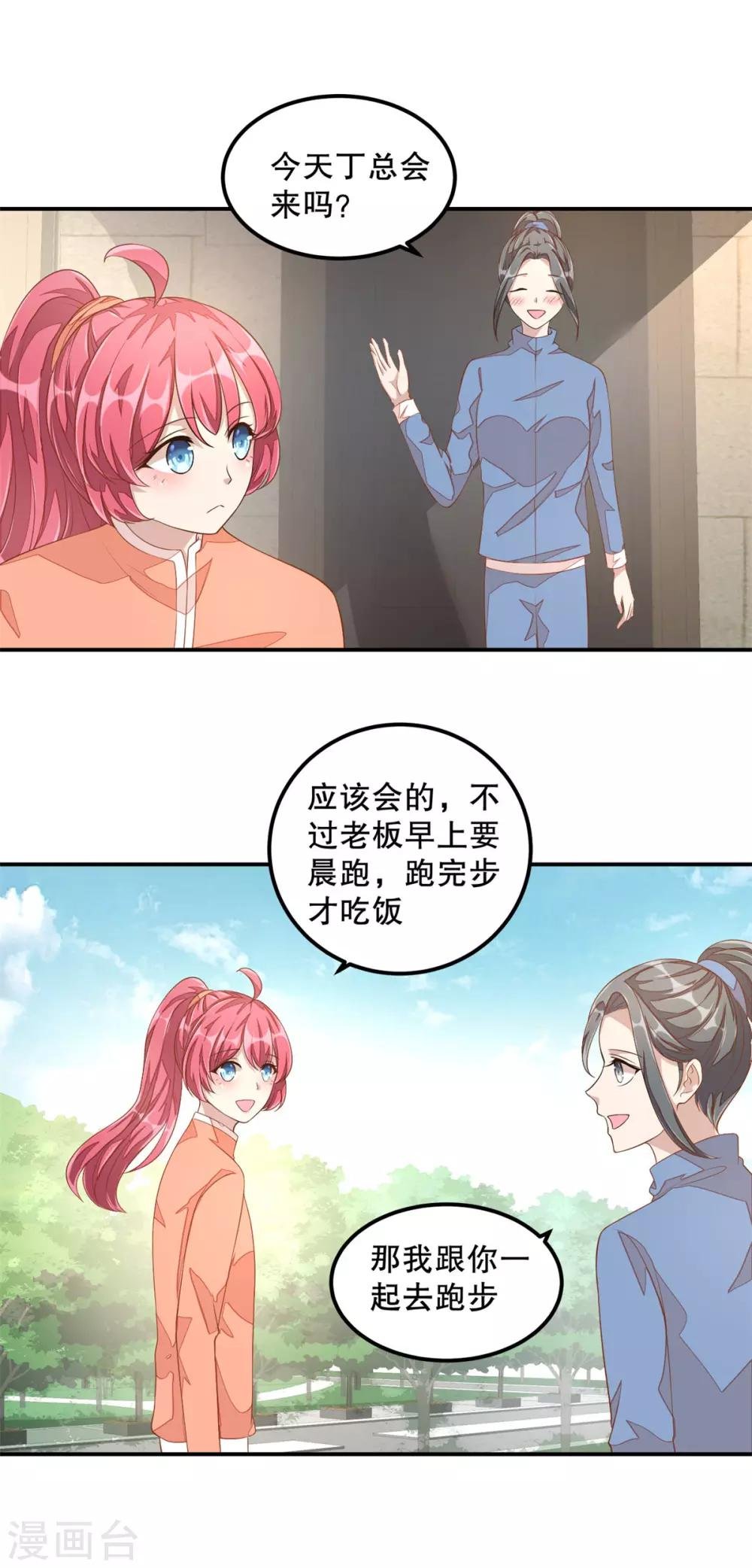 第10话 莫名的脸红