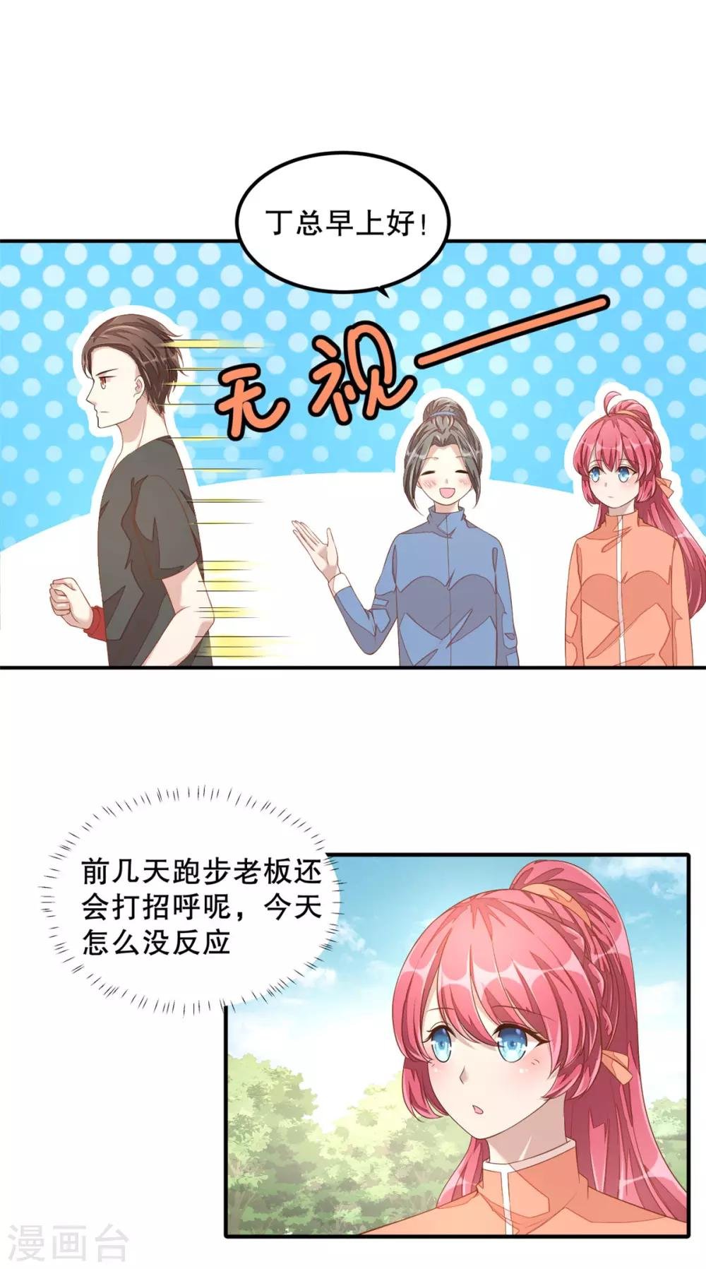 第10话 莫名的脸红