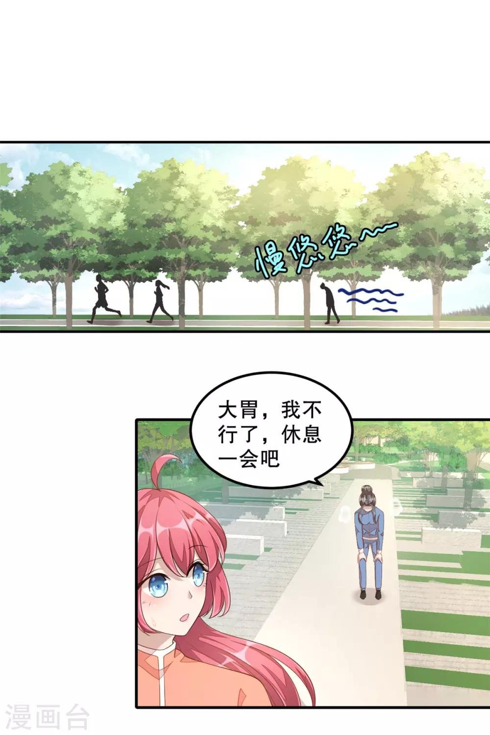 第10话 莫名的脸红