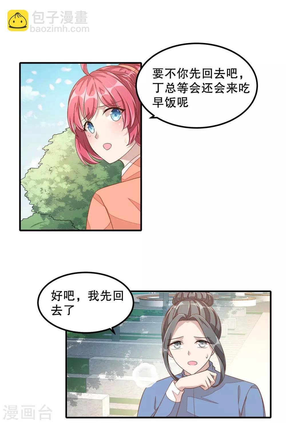 第10话 莫名的脸红