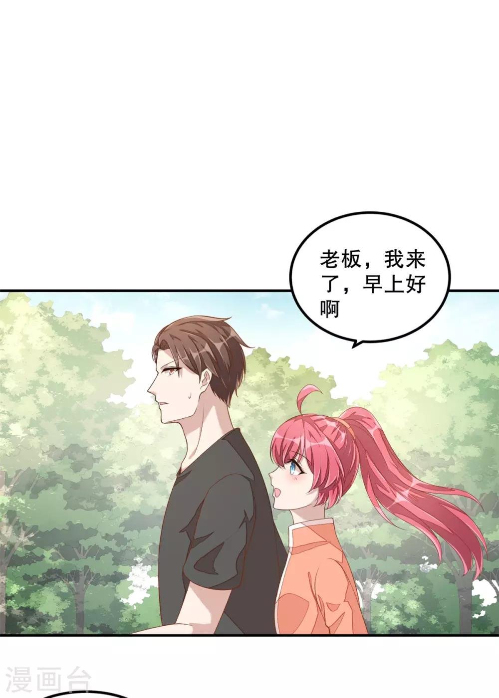 第10话 莫名的脸红