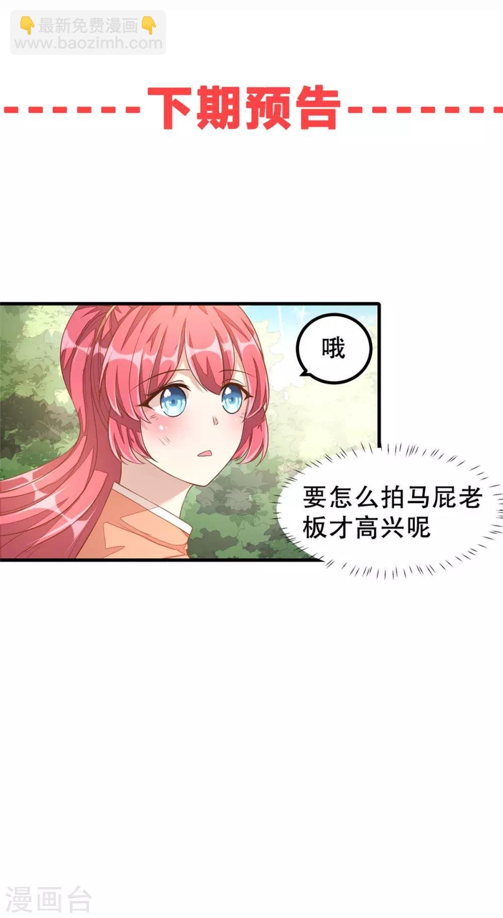 第10话 莫名的脸红
