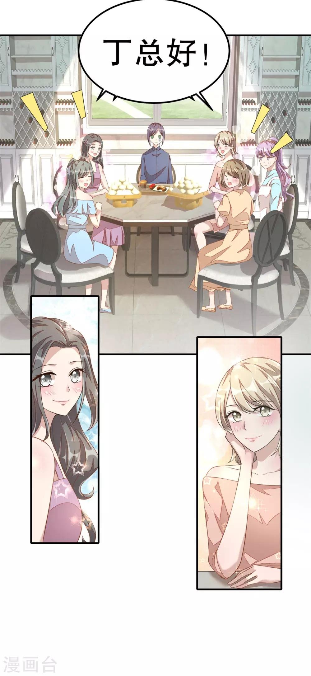 第11话 凭什么她可以！