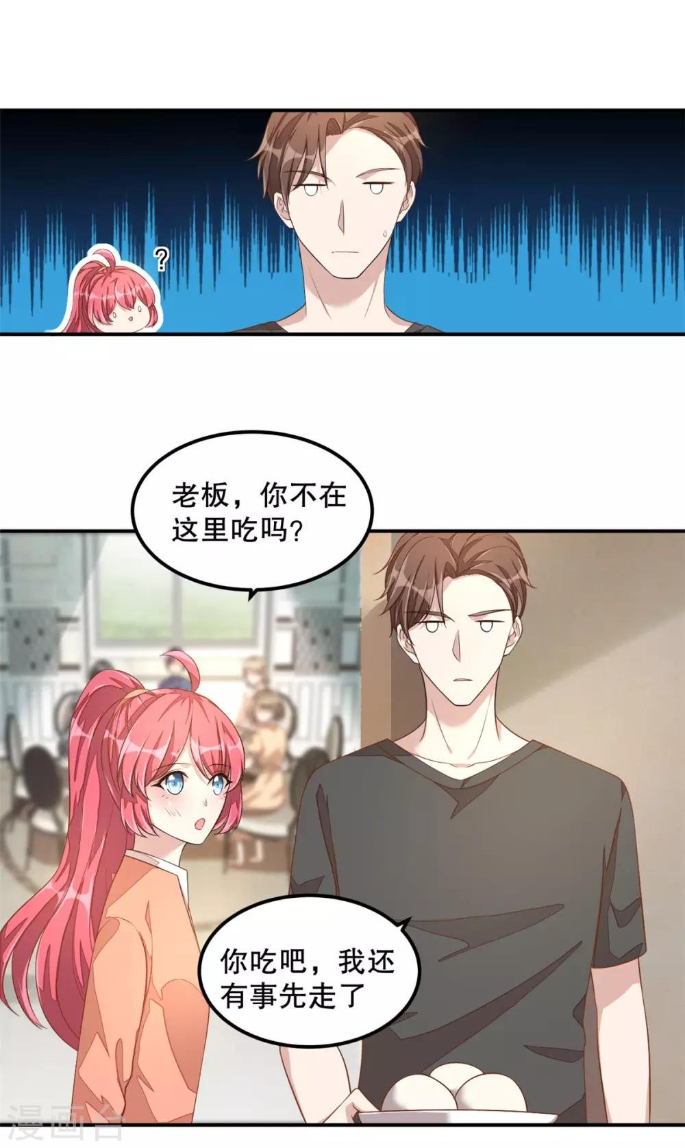 第11话 凭什么她可以！