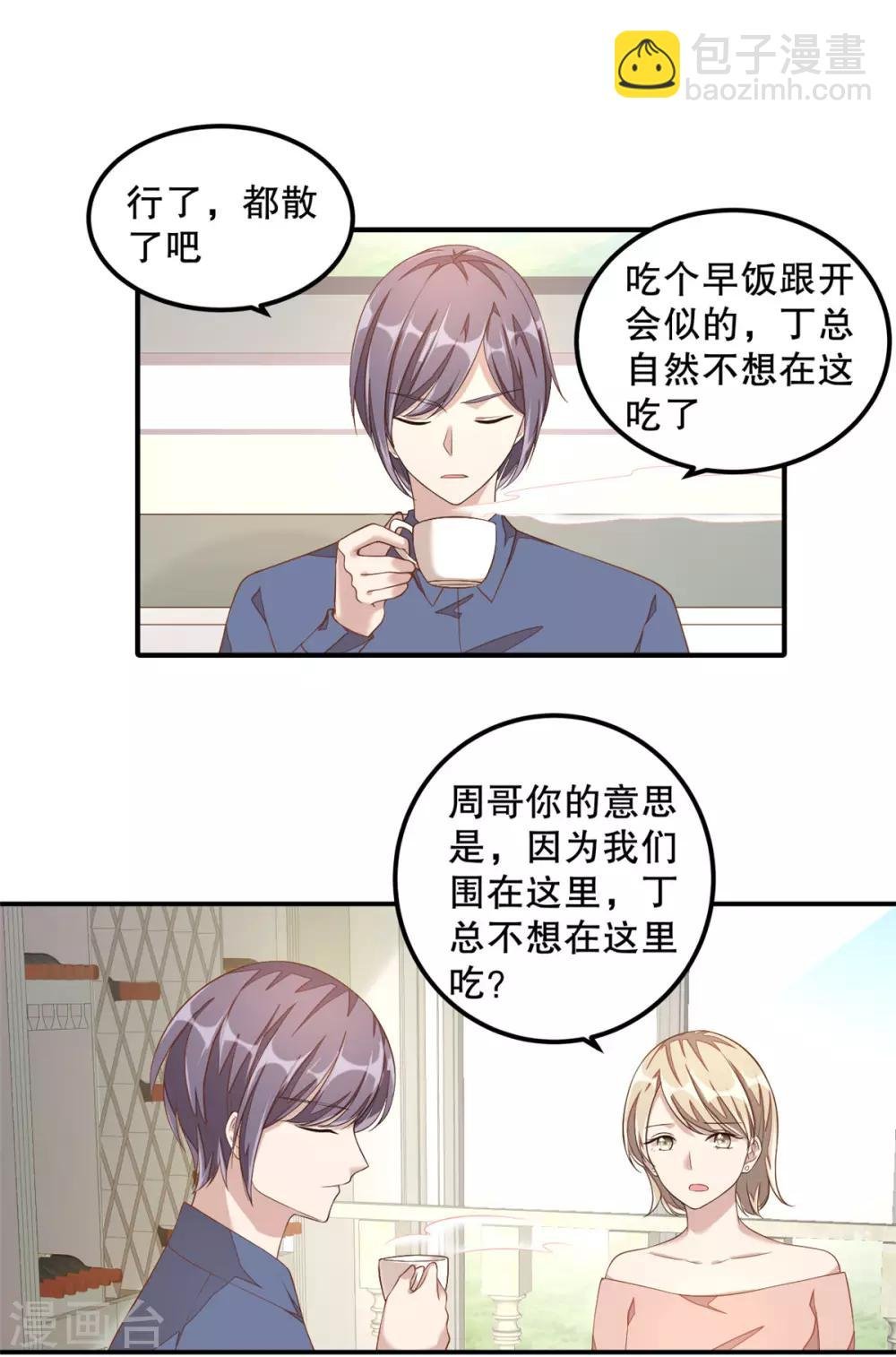 第11话 凭什么她可以！