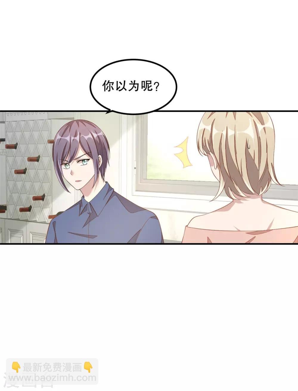 第11话 凭什么她可以！