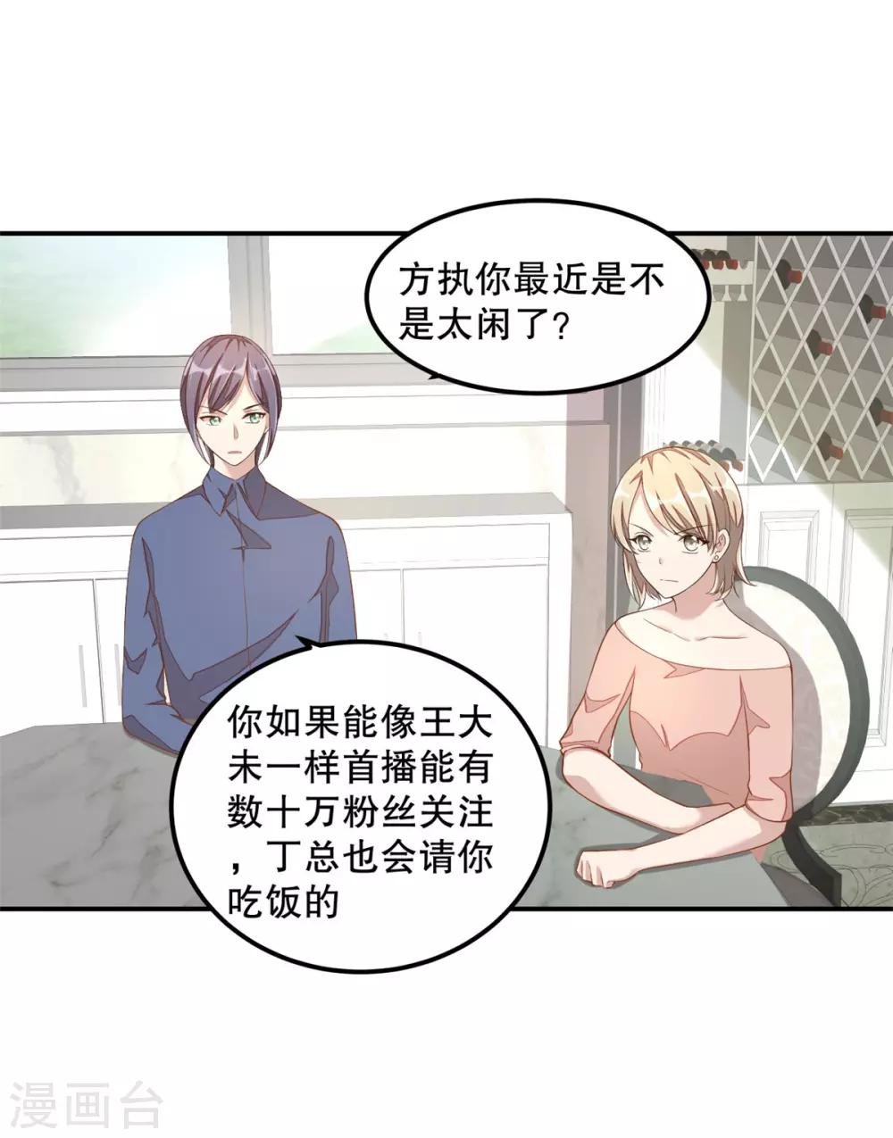第11话 凭什么她可以！