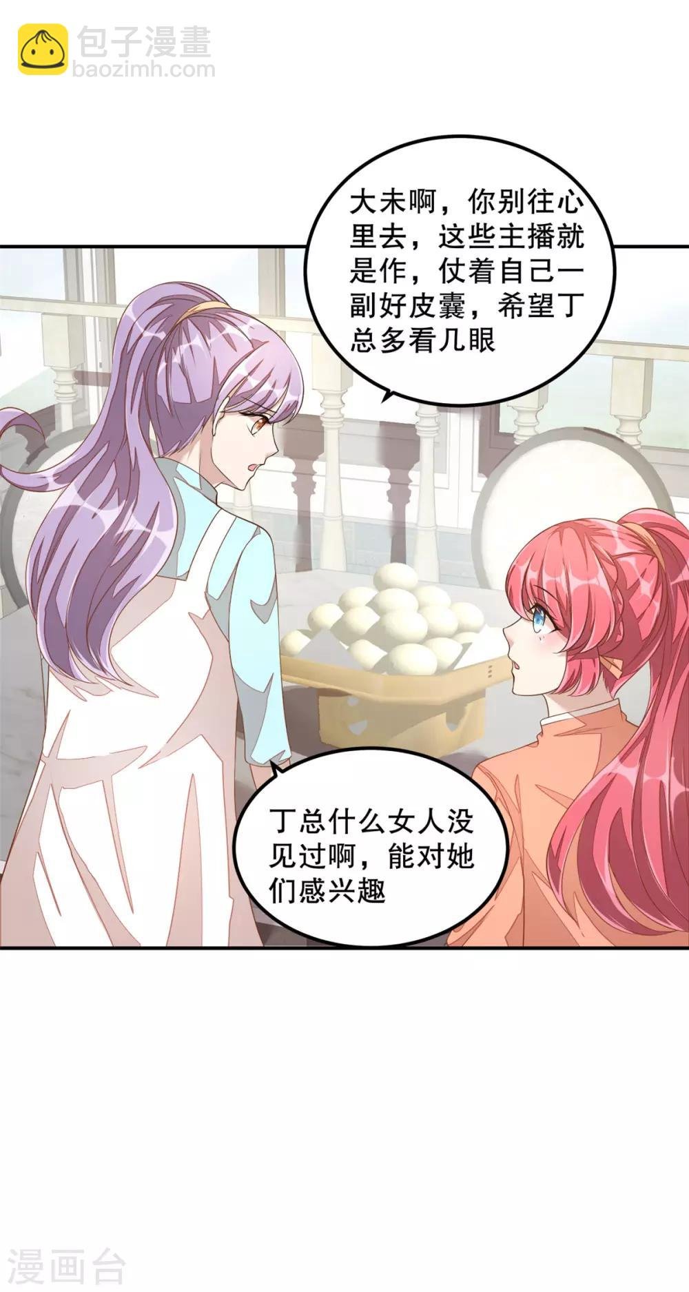 第11话 凭什么她可以！