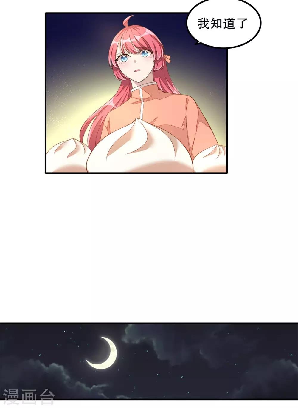 第11话 凭什么她可以！