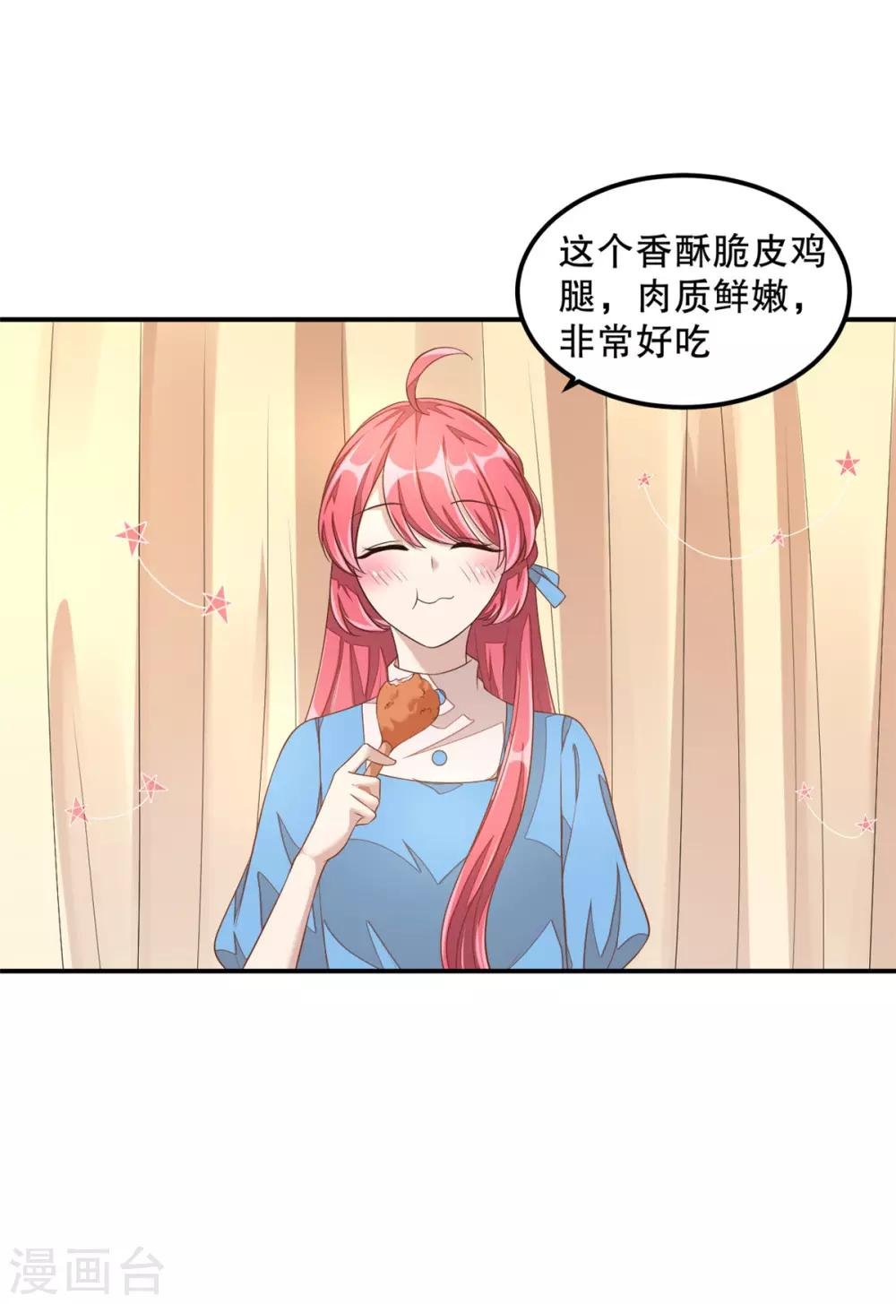 第11话 凭什么她可以！