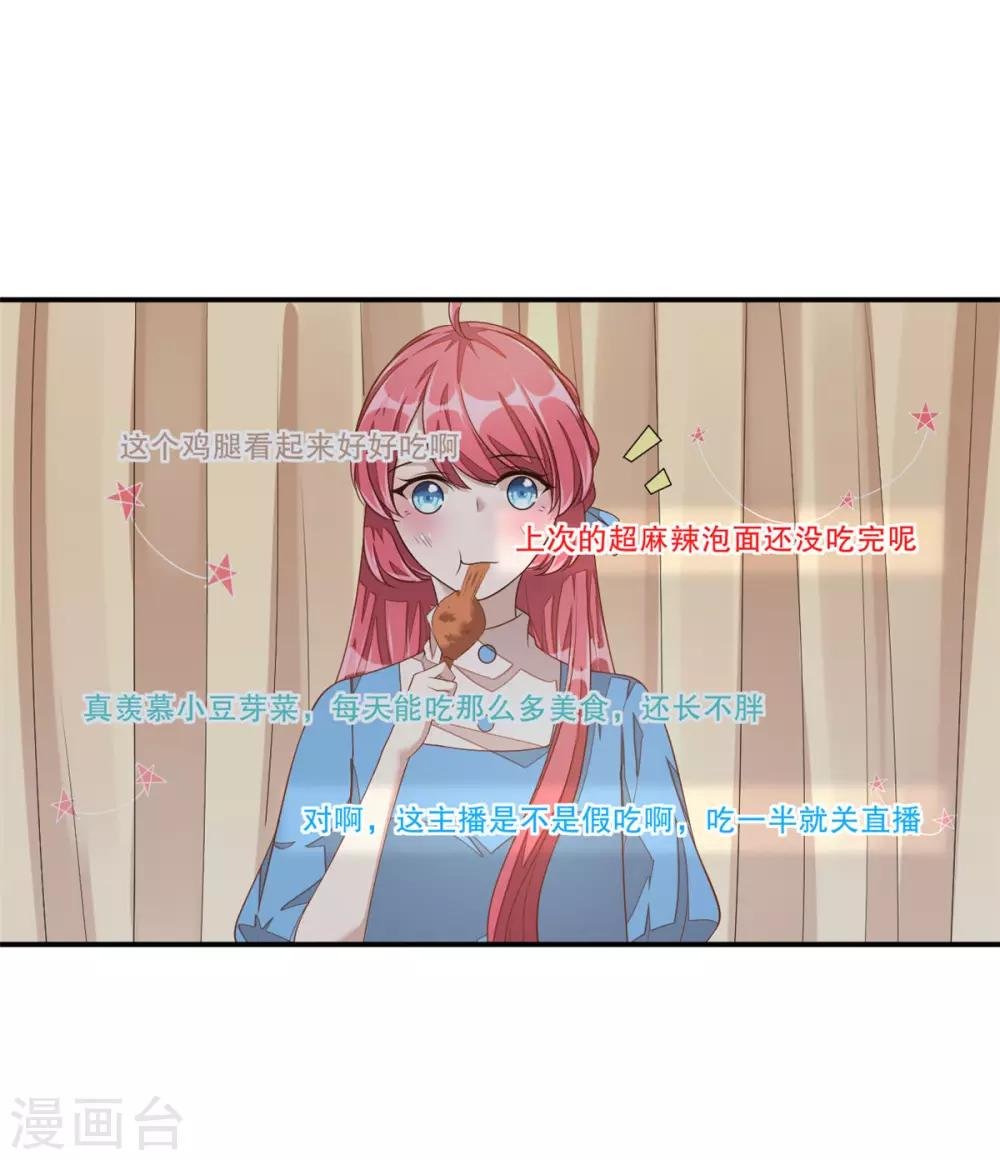 第11话 凭什么她可以！