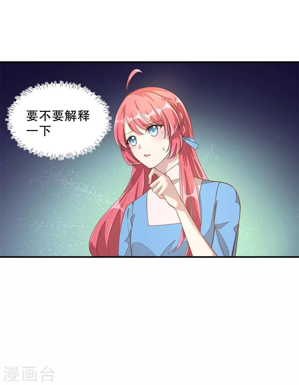 第11话 凭什么她可以！