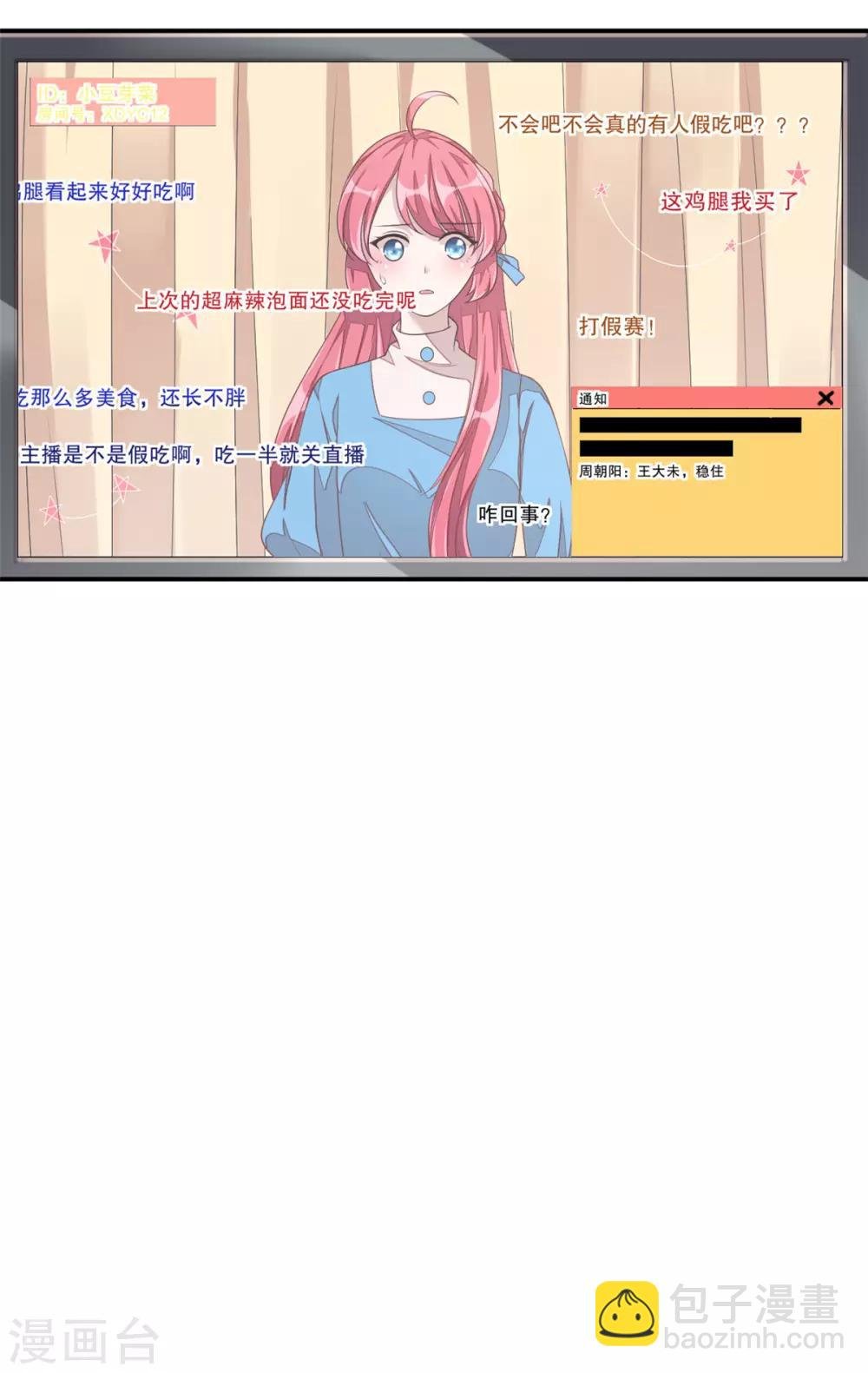 第11话 凭什么她可以！
