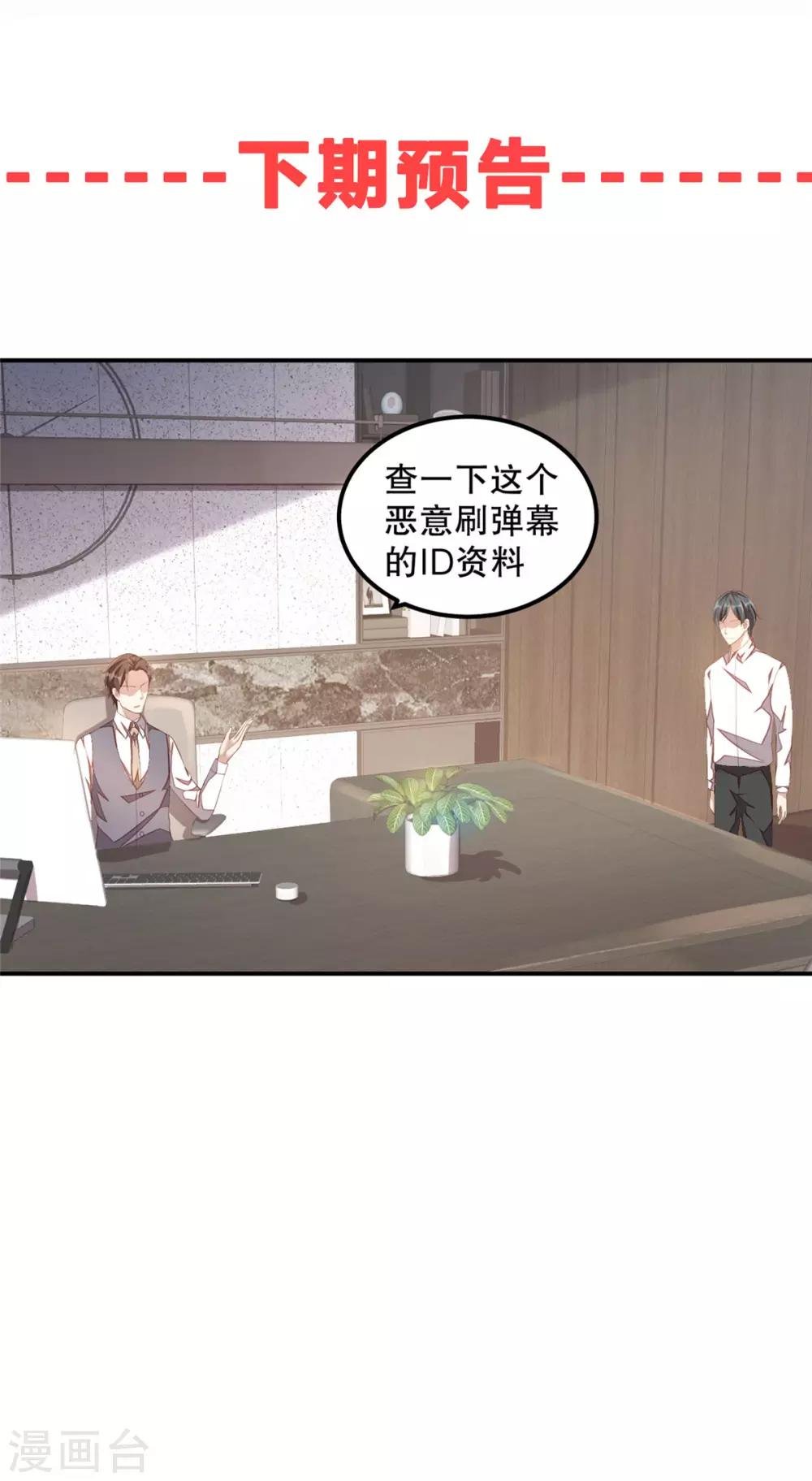第11话 凭什么她可以！