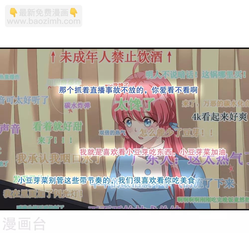 第12话 恶意水军刷屏