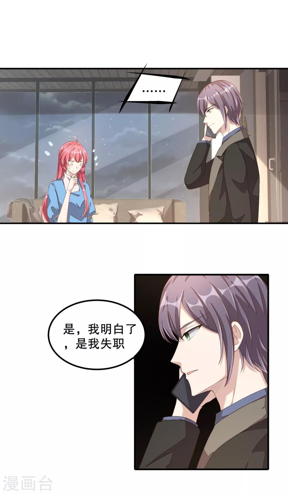 第12话 恶意水军刷屏
