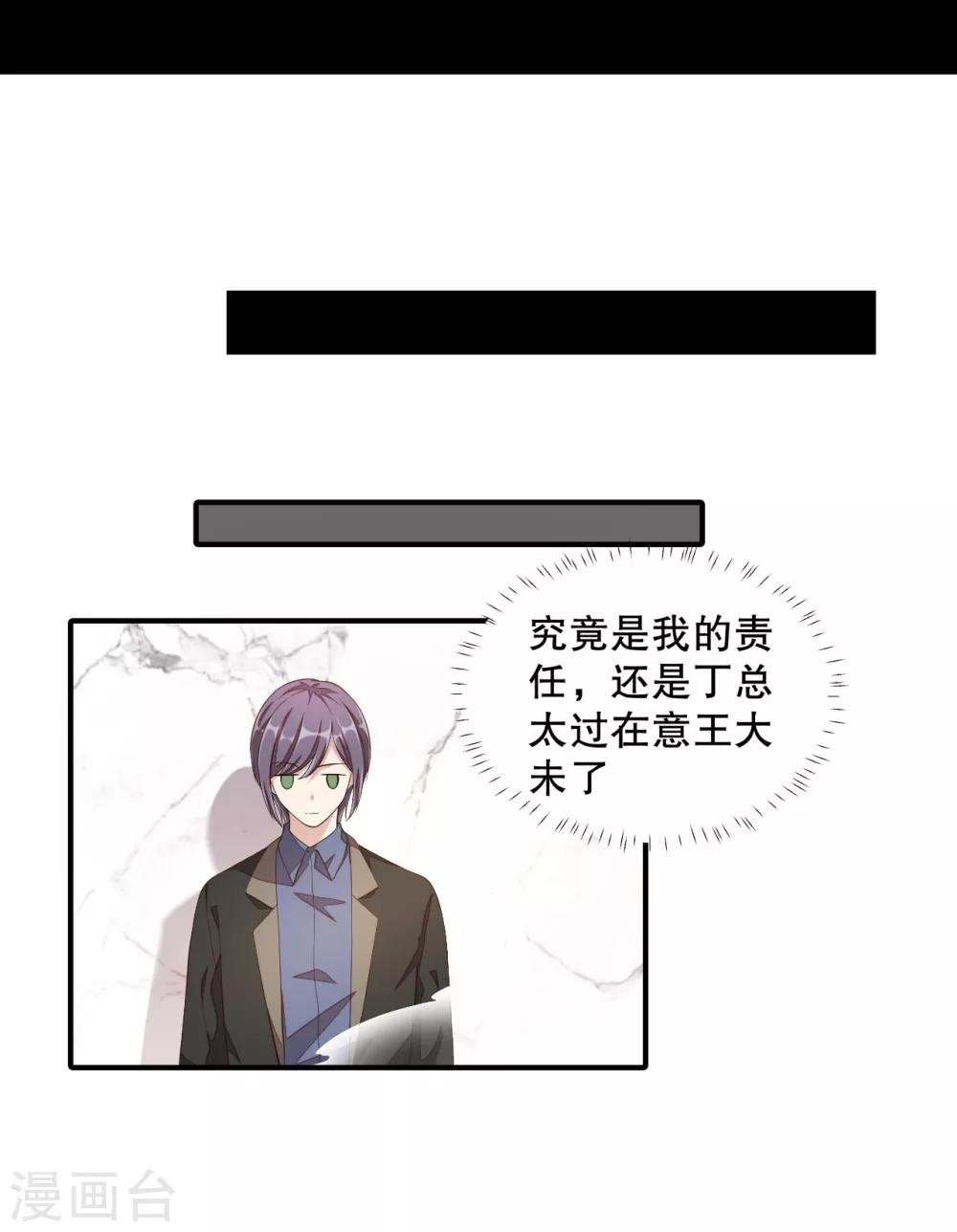 第12话 恶意水军刷屏