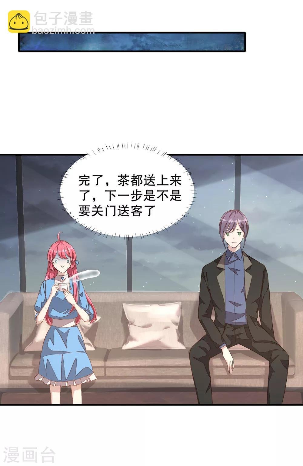 第12话 恶意水军刷屏
