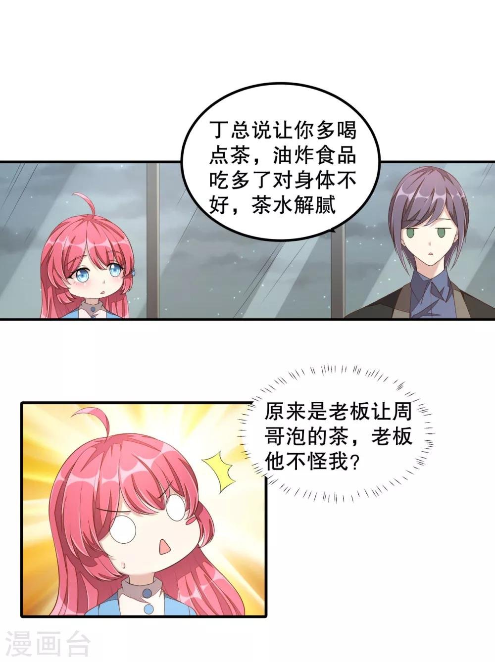 第12话 恶意水军刷屏