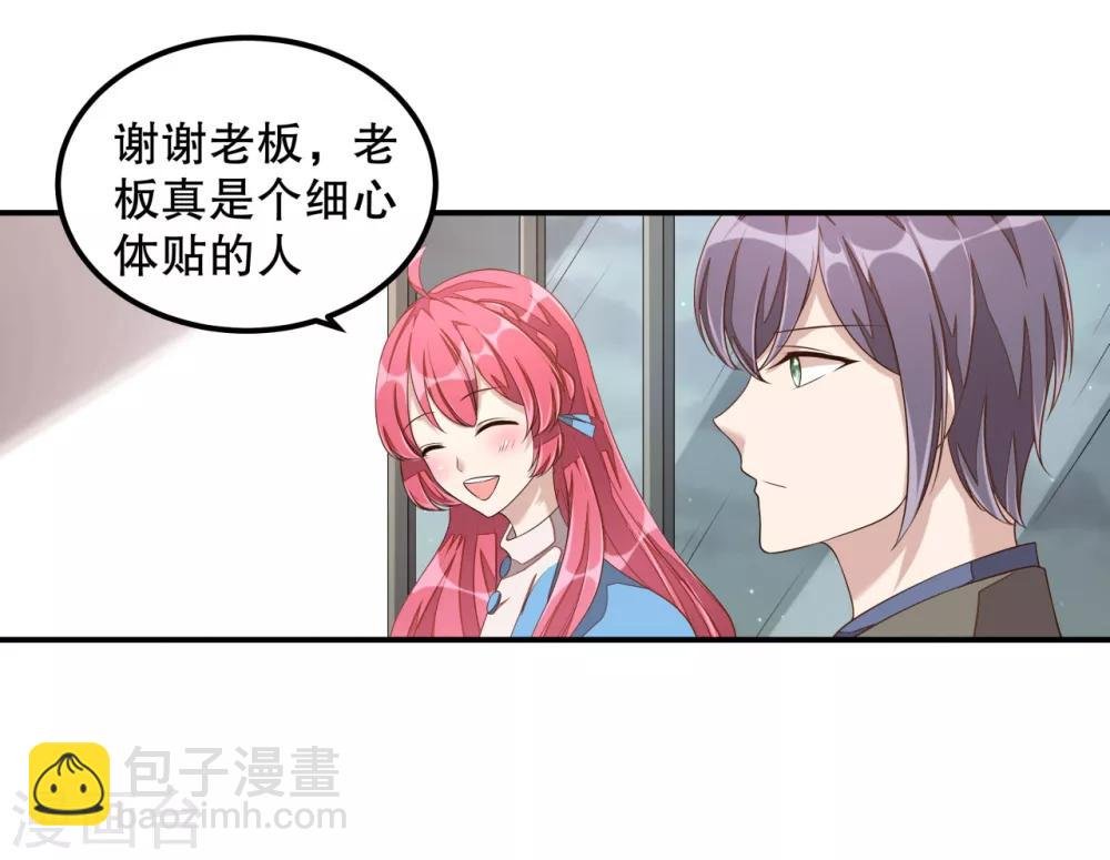 第12话 恶意水军刷屏