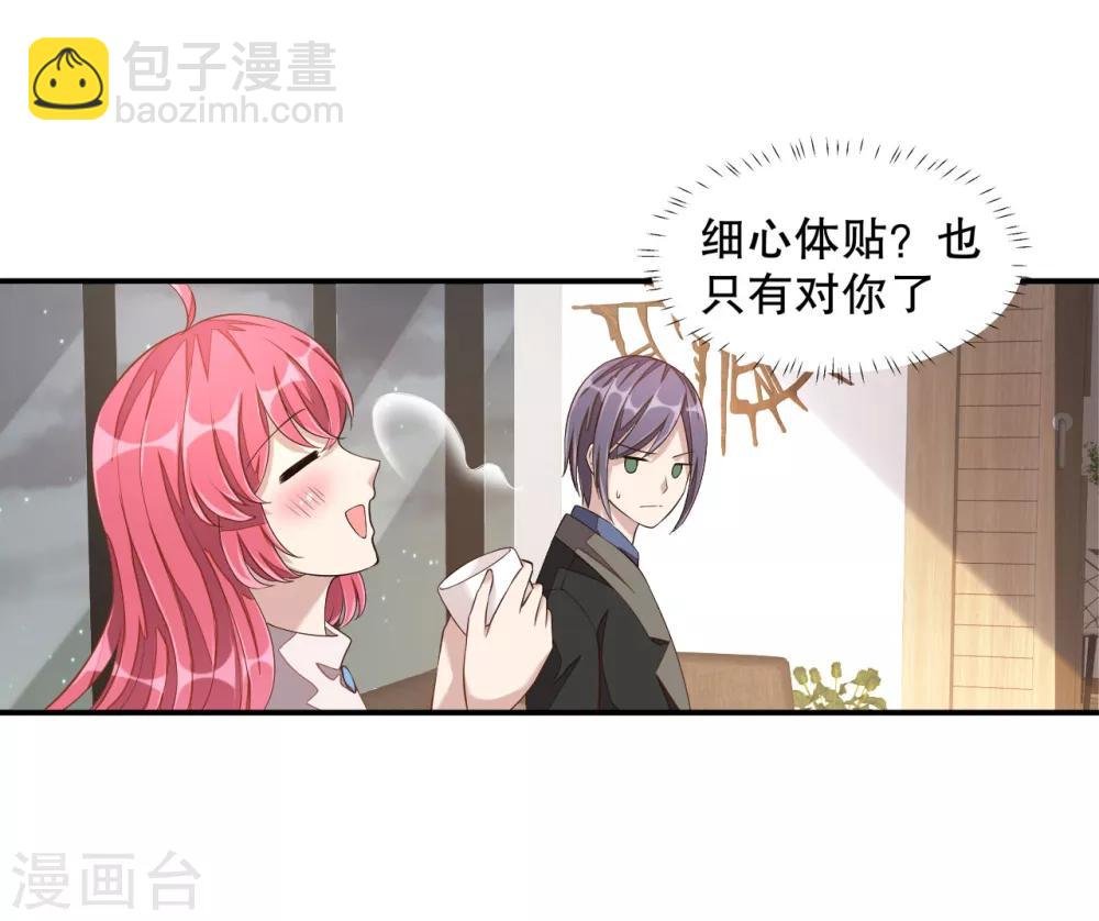 第12话 恶意水军刷屏