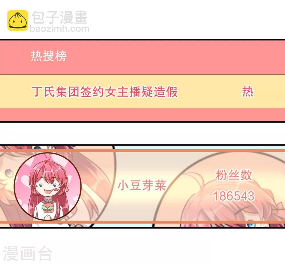第12话 恶意水军刷屏