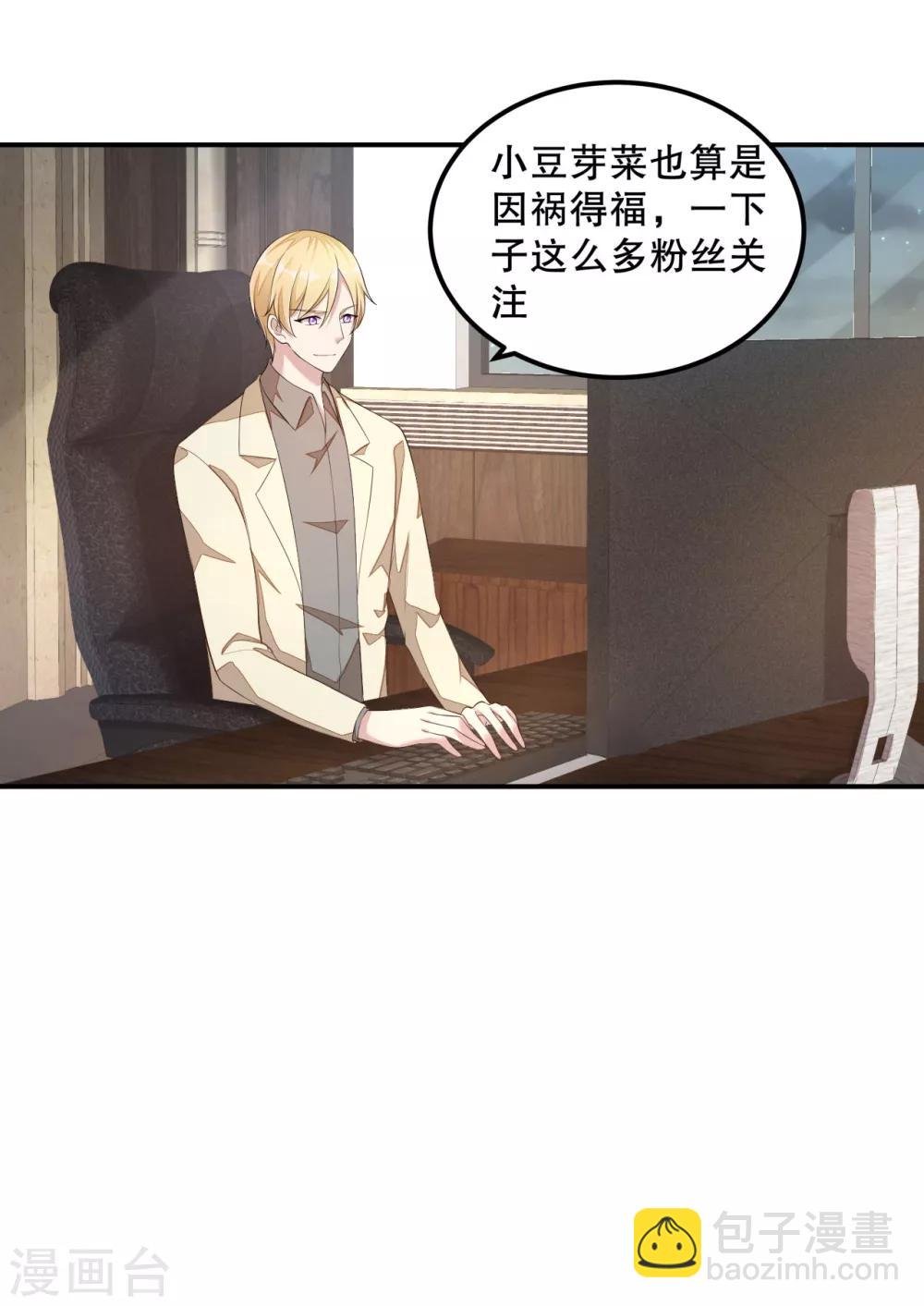 第12话 恶意水军刷屏