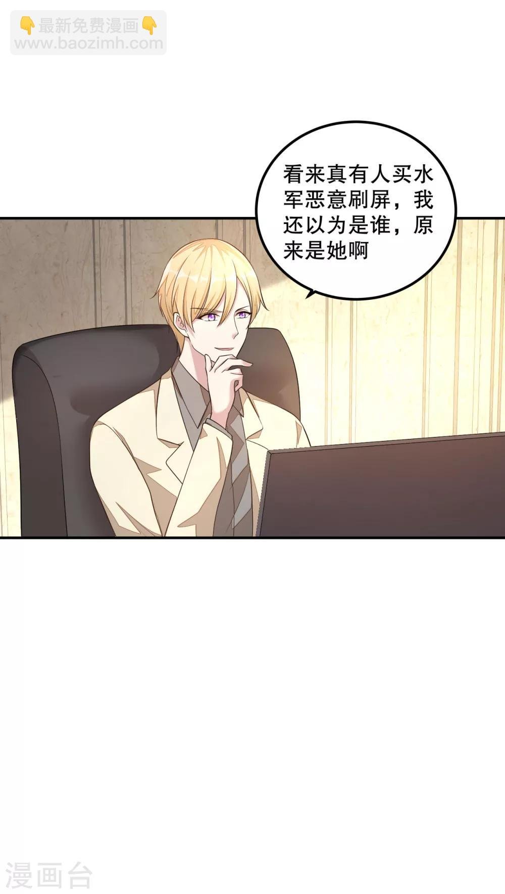 第12话 恶意水军刷屏