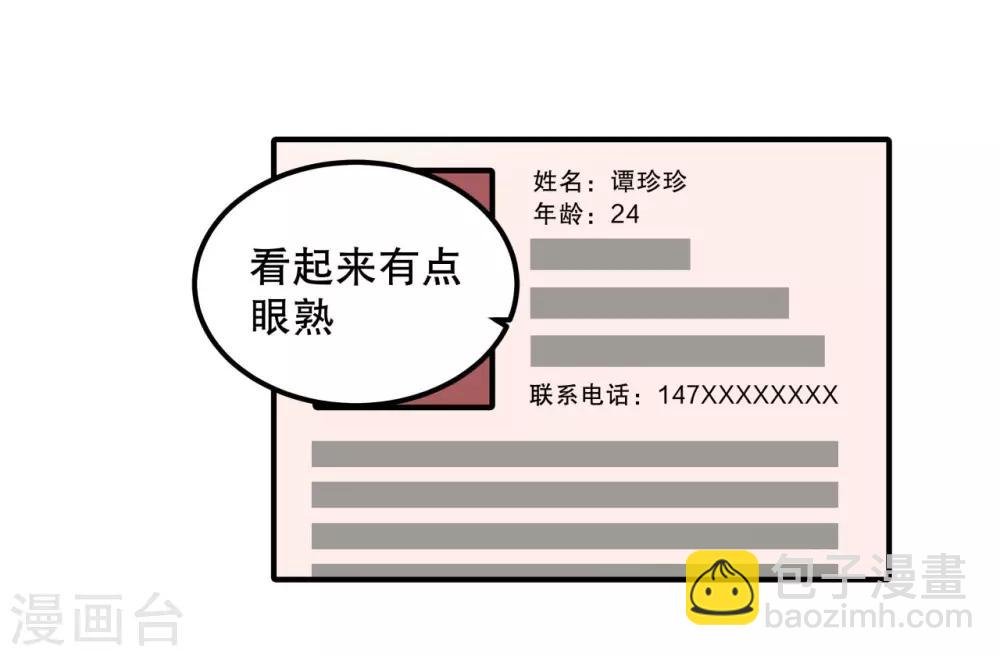 第13话 律师函警告