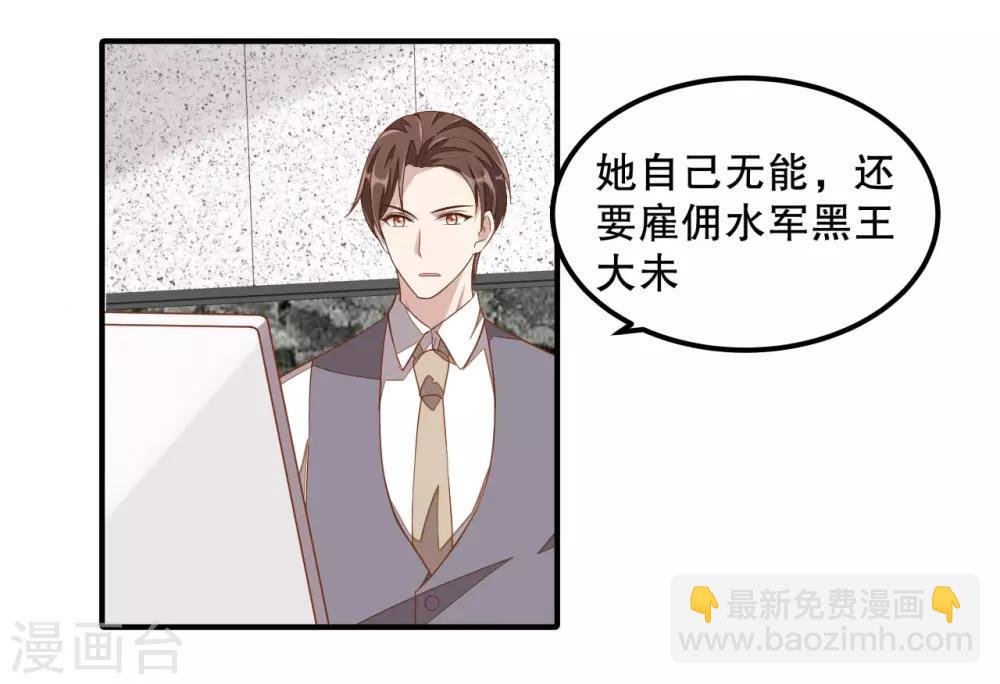 第13话 律师函警告