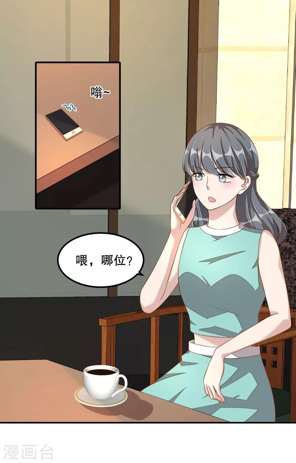 第13话 律师函警告