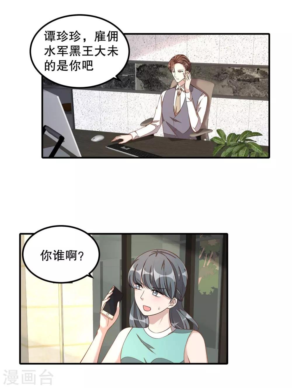 第13话 律师函警告