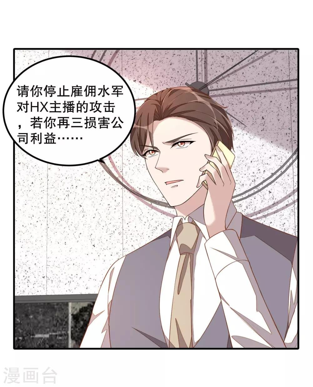 第13话 律师函警告