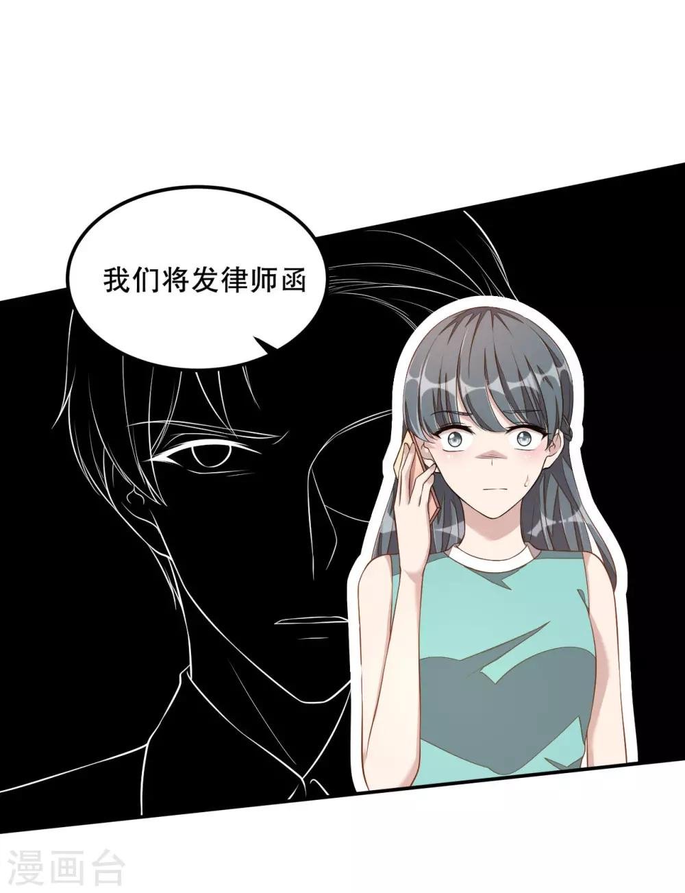 第13话 律师函警告