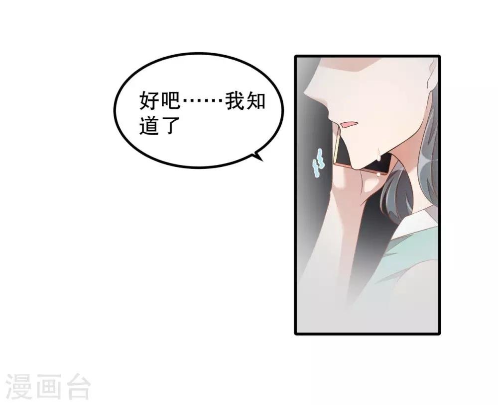第13话 律师函警告