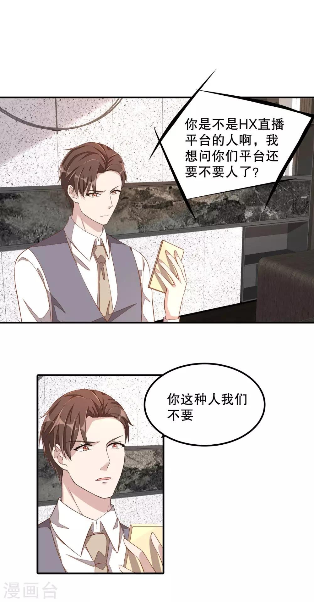 第13话 律师函警告
