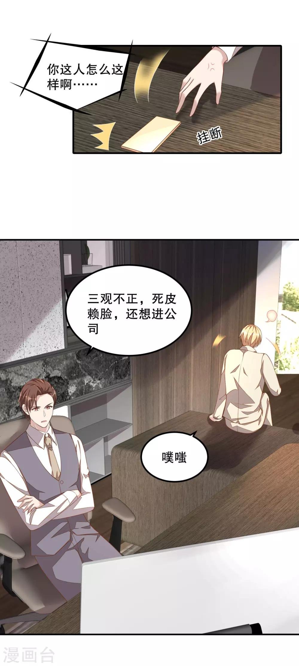 第13话 律师函警告